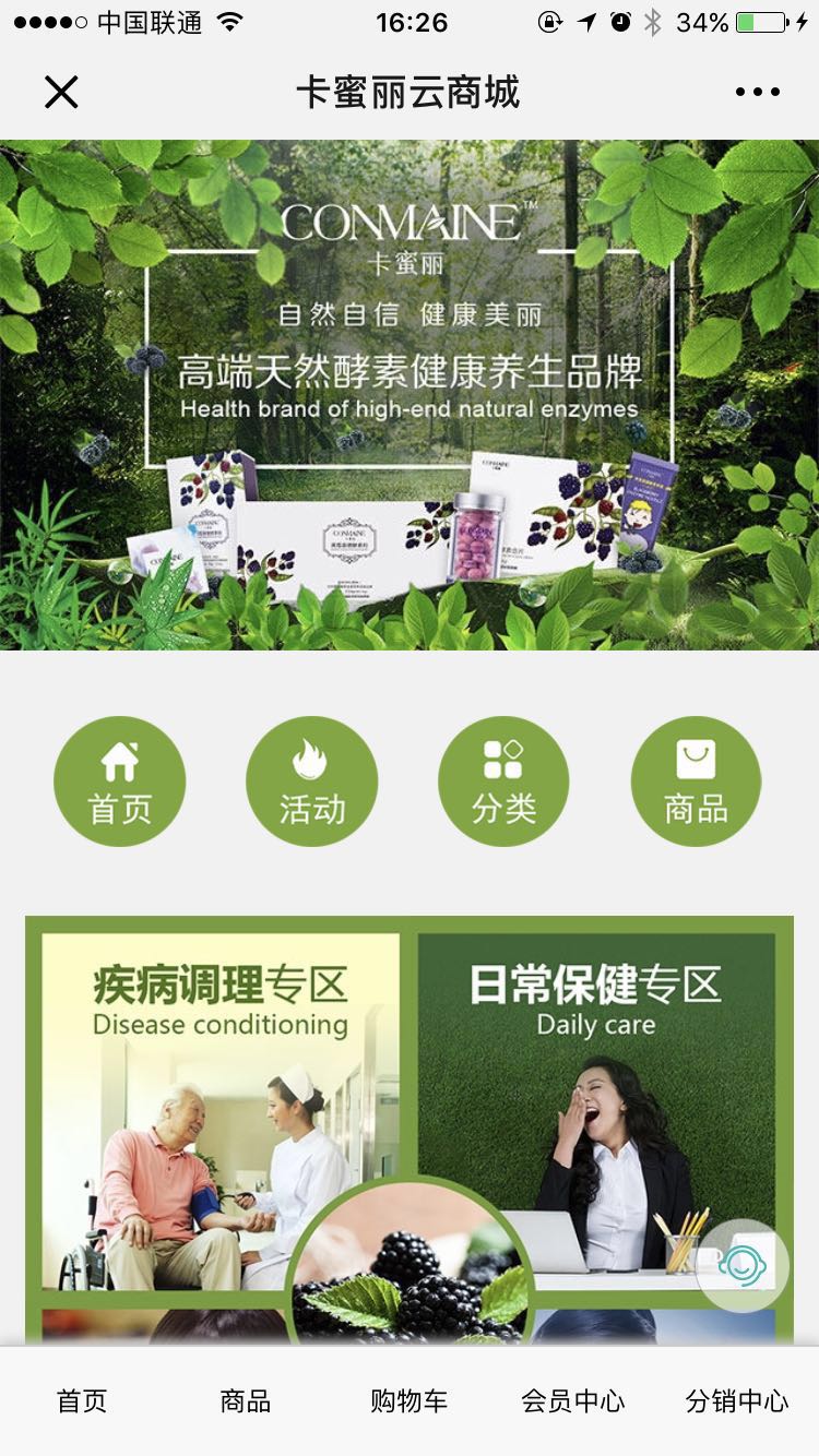 <b>卡蜜丽云商城</b>