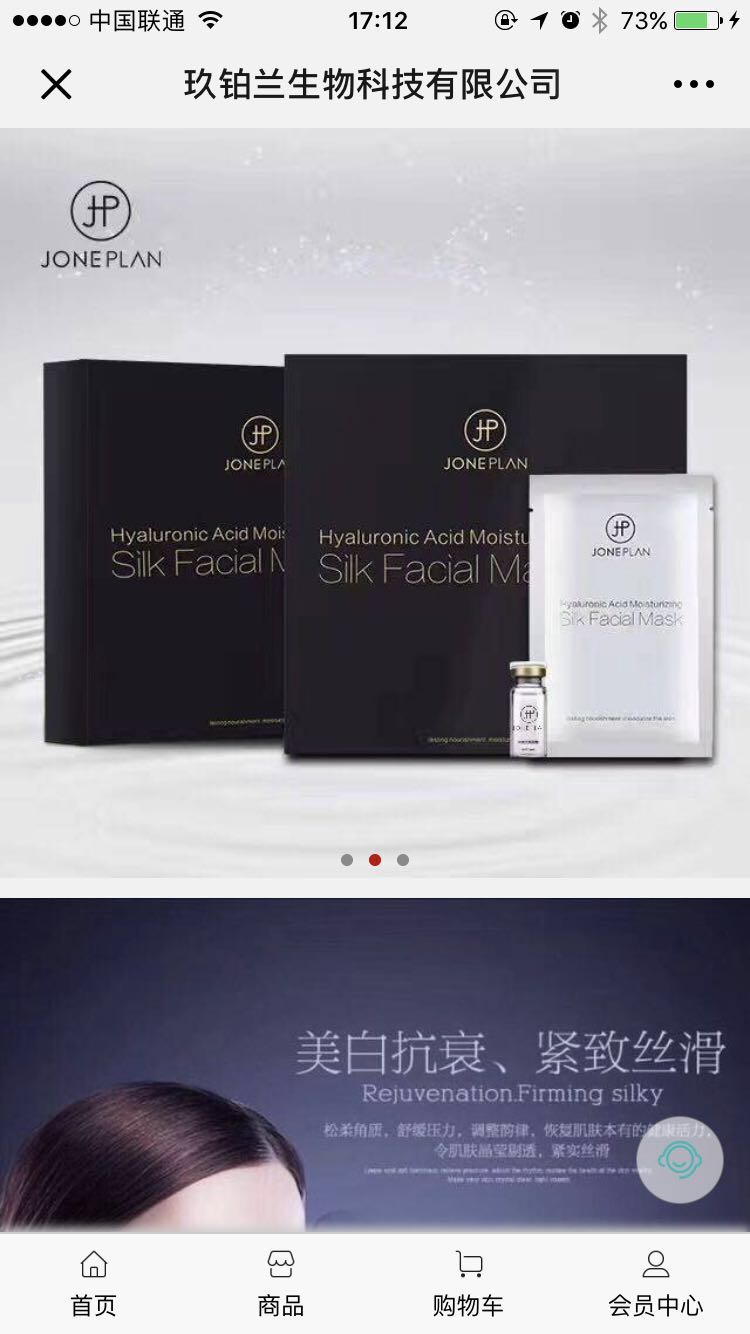 <b>玖铂兰生物科技有限公司</b>