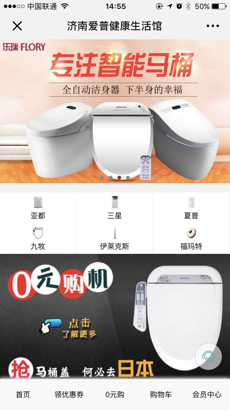 <b>济南爱普健康生活馆</b>