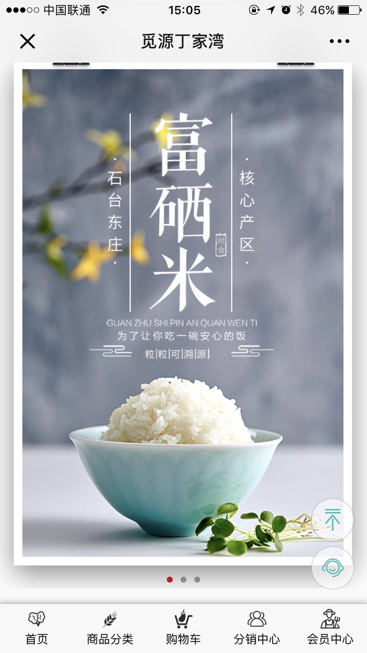 <b>源森林</b>
