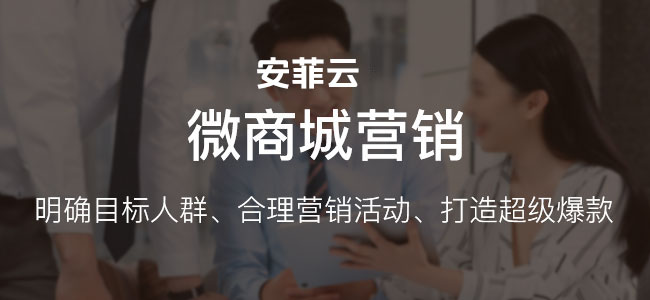 微信营销你知道怎么做吗?