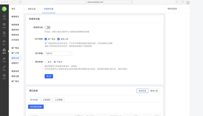 安菲云这三招让分销商自动裂变卖货!