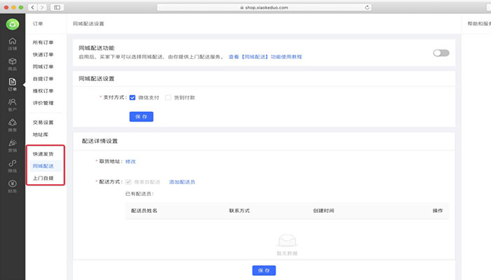 安菲云这三招让分销商自动裂变卖货!