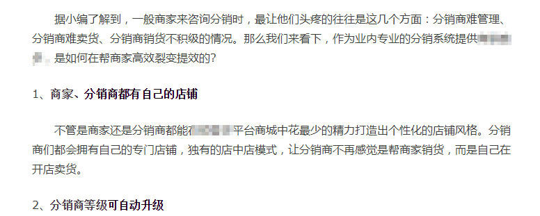 微分销,安菲云,媒体报道