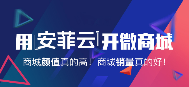 免费微信商城系统能用吗?