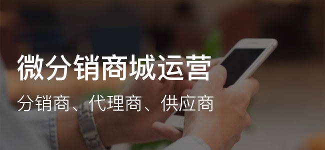 <a href='/fenxiao/' target='_blank'><u>三级分销</u></a>微信商城系统合法吗?