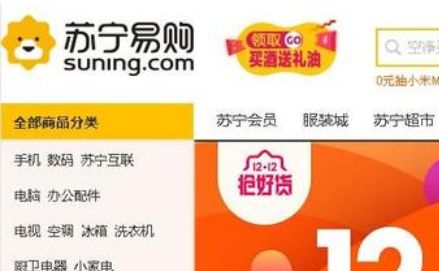 苏宁易购开店流程