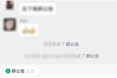 微信群待办完成后的查看方法