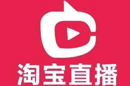 淘宝直播一个月能赚多少钱 主播赚钱方法渠道汇总