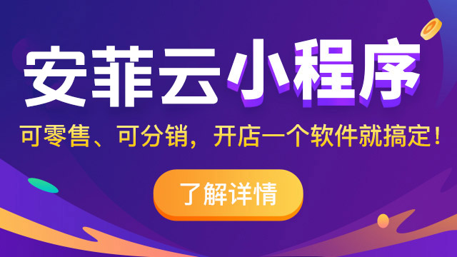 小程序代理