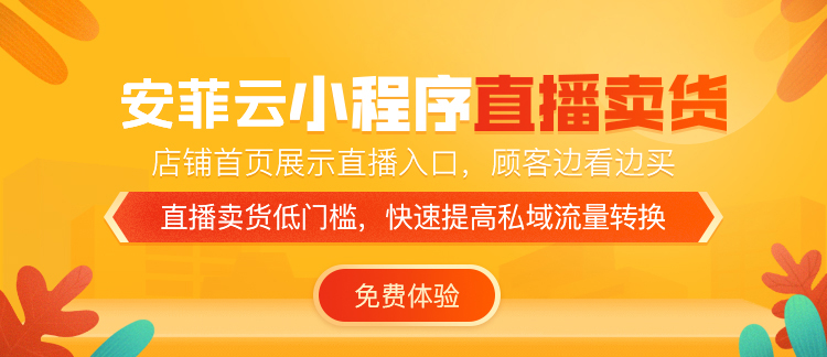直播卖货技巧