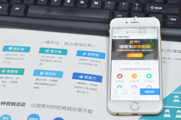 微分销