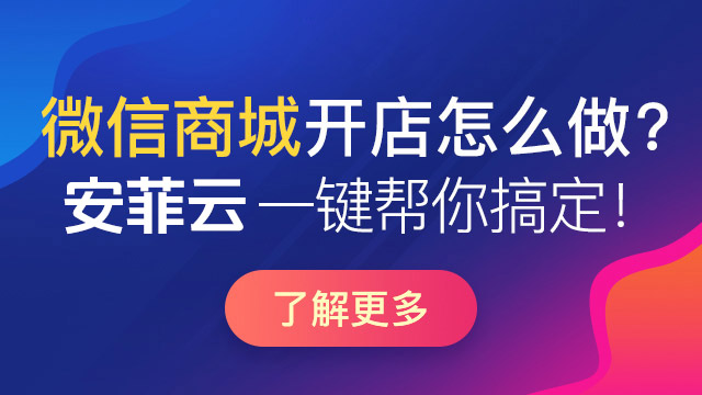 微商城退款