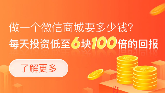 微商