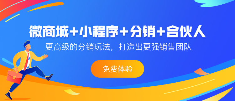 微信营销