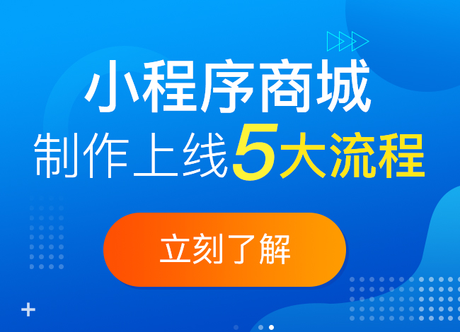 分销小程序
