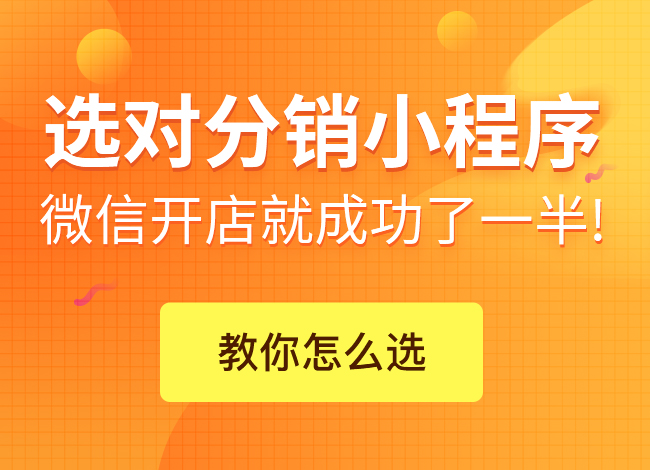 小程序商城