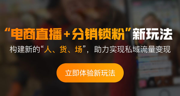 社群直播