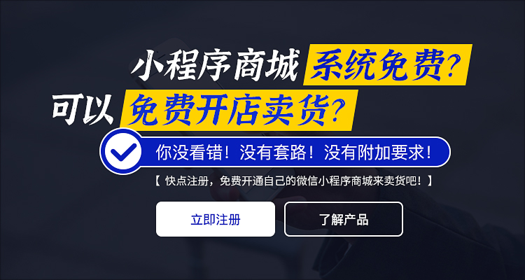 直播带货